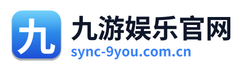 九游娱乐官网